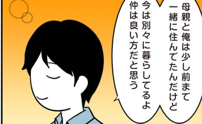 「まさかマザコン？！」トラウマ再び！家族大好きな彼の価値観は？ #アラフォーナルシス男 15