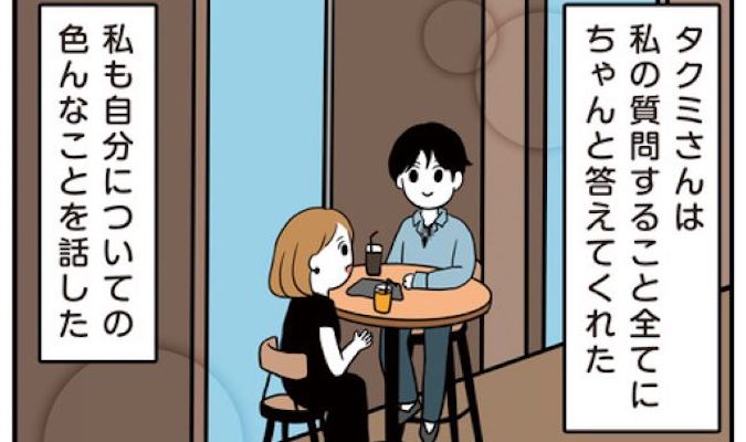 「俺たちの関係は…」なんでもオープンな彼。最後に出てきたひと言に…？ #アラフォーナルシス男 16