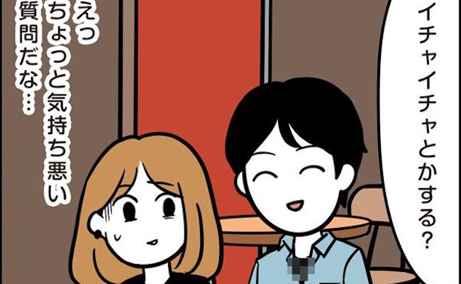「イチャイチャとかする？」き、キモっ！彼の目的ってまさか…？！ #アラフォーナルシス男 17