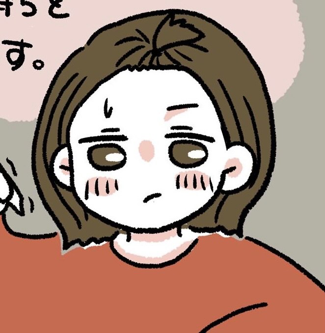 ちゃちゃ