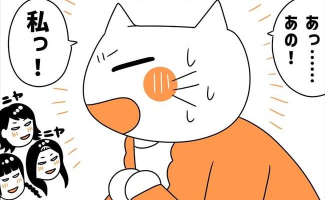 「あ…あの！」一目惚れした彼が目の前に！思いを伝えると…？ #初カレとめんどくさい女 2