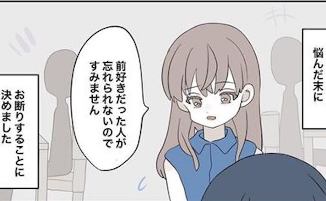 「ごめんなさい！」気持ちが追いつかない私に、告白した彼が…？！ #11歳差の恋 10