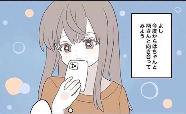 「楽しみだな」告白の返事は保留中。それでも会えるのはうれしくて…？ #11歳差の恋 11