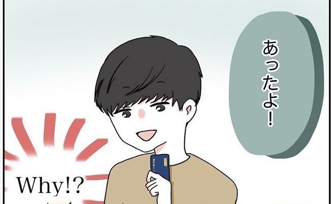「どゆこと？！」キャッシュカード紛失→思わぬところから出てきて…？#消えた残高 2