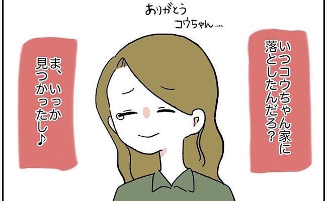 「消えてる」キャッシュカードが見つかり一安心！→ATMでチェックすると…？！ #消えた残高 3
