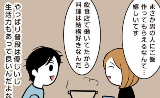 「やさしい…」避妊の意識が低い彼。不安だけど彼の家に遊びに行き…？ #アラフォーナルシス男 29