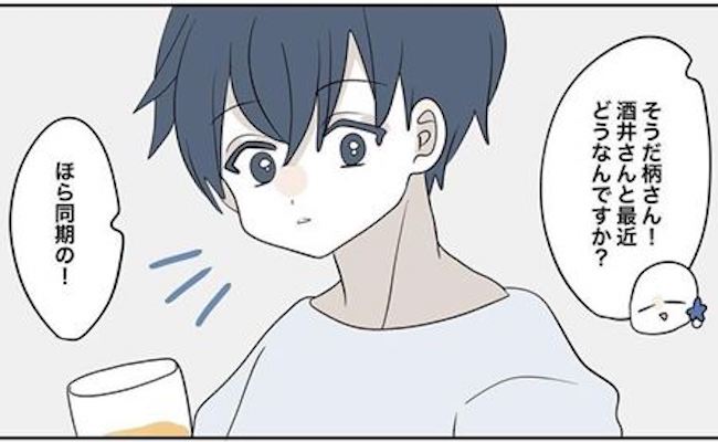 「え？」距離が近づいてきたはずなのに！彼といい感じの人がいると知り…？ #11歳差の恋 13