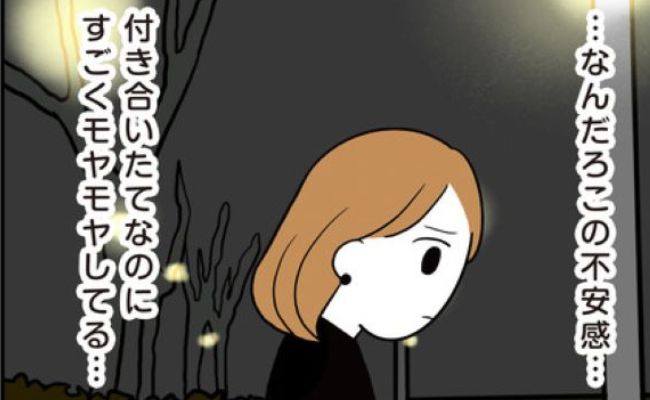 「私のこと大事なの？」避妊を笑う彼にモヤモヤが止まらなくて…？ #アラフォーナルシス男 32
