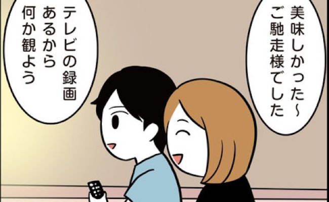 「なにしに来たん」おうちデート中、彼がテレビであるものを見始め…？ #アラフォーナルシス男 30