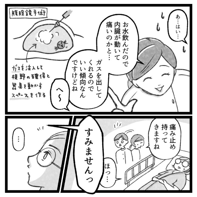 「はっはぁっ…ひゅーっ」夜中の病室。不気味で苦しそうな声の正体は！？ #おなかの爆弾とりました 7
