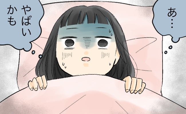 「やばいかも…」ホテルで起きたらおしりに違和感。恐る恐る見てみると真っ白なシーツが…？！
