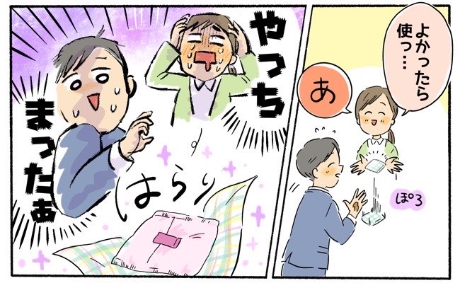 「見ないで〜！」男性の同僚にハンカチを渡すつもりが出てきたものはまさかの…？！
