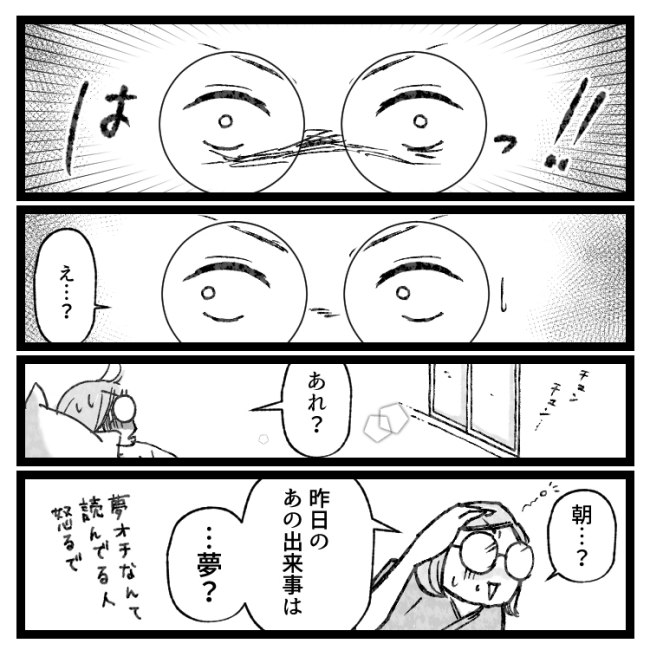 「お股のものを抜きたい…!」でも看護師の言葉には絶望しかなくて!? #おなかの爆弾とりました 8