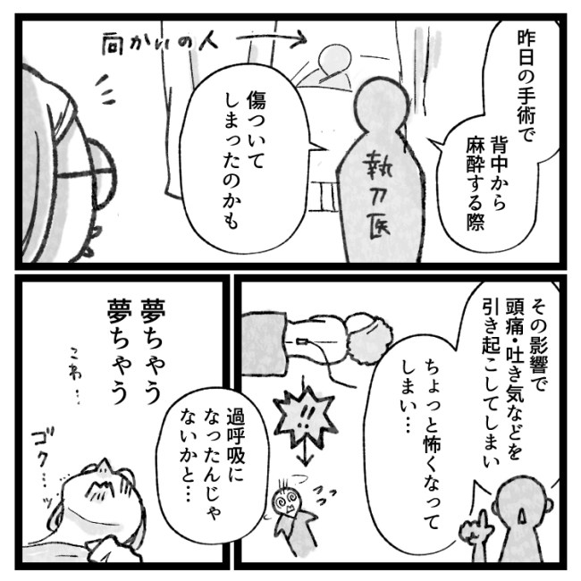 「お股のものを抜きたい…!」でも看護師の言葉には絶望しかなくて!? #おなかの爆弾とりました 8