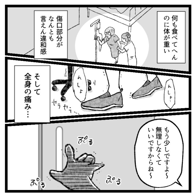 「抜きますよ〜!」体内から出てきたのは…ぶっといミミズ!? #おなかの爆弾とりました 9