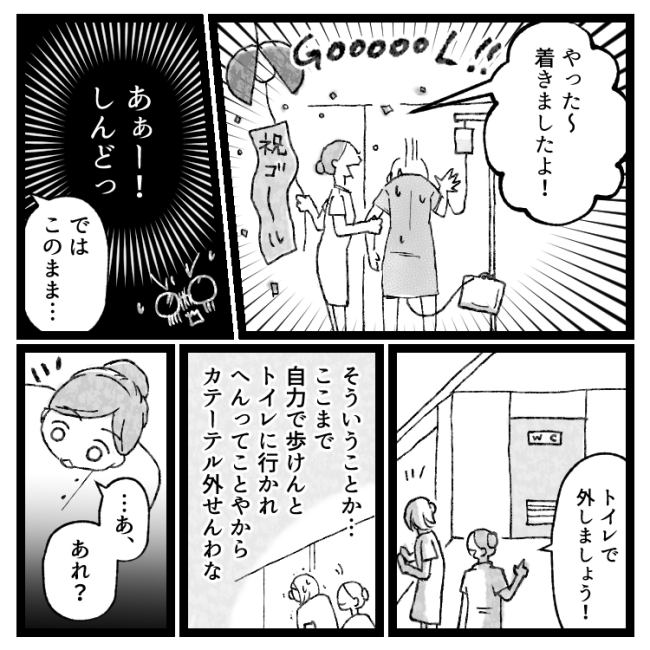 「抜きますよ〜!」体内から出てきたのは…ぶっといミミズ!? #おなかの爆弾とりました 9