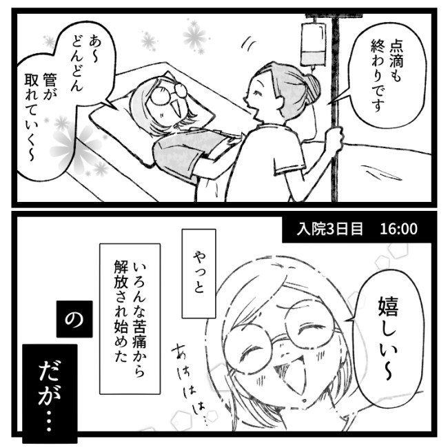「抜きますよ〜!」体内から出てきたのは…ぶっといミミズ!? #おなかの爆弾とりました 9