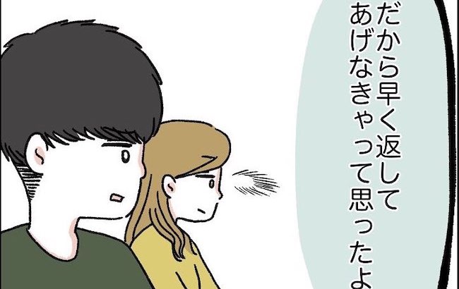 「返してあげる」はぁ？！自分を守るのに必死な彼の言い分に私は… #消えた残高 7
