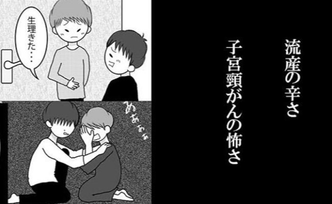 妊娠したら出産できると思っていました
