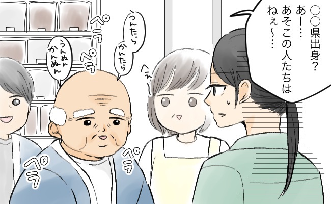 「恨みでもあります？」持論全開の親戚にうんざり。会うたびにディスられ…？