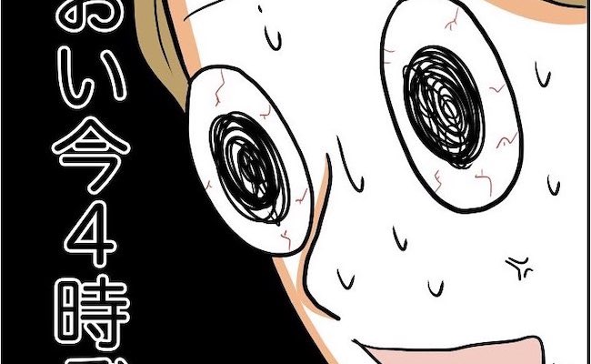 「ピロン」朝4時にメッセージ通知。そこに書かれていたのは…？ #消えた残高 10