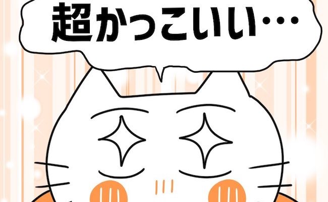 「ズキュン」うぶなJKが恋に落ちたまさかのシチュエーションとは？！ #初カレとめんどくさい女 1