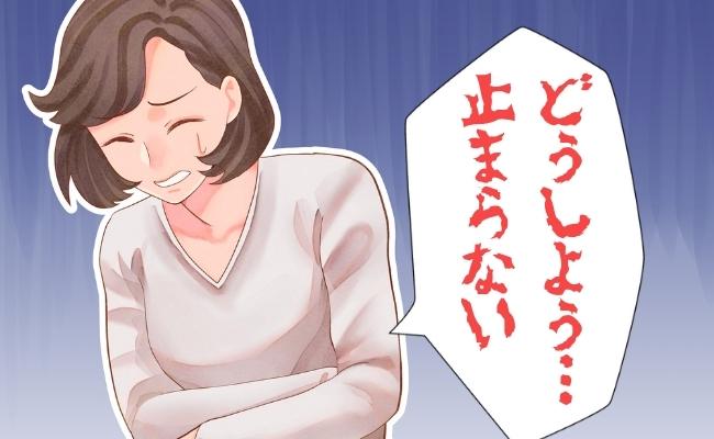 「と…止まらない」外出中、突然下半身に生暖かい感覚が。驚いてトイレに駆け込むと…？！