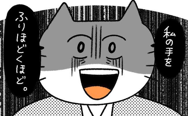 「振りほどいた…？」冷たい態度の彼は女友だちを見つけた途端…？！ #初カレとめんどくさい女 13