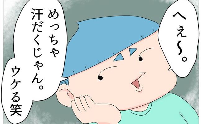 「ウケる」ひどい！会いたくて急いだ私を見て彼は半笑いで…？ #1ヶ月で別れた話 3