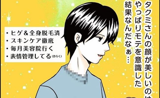 モチベーションは「モテるため」恋愛遍歴から見えてきた彼の本質とは？ #アラフォーナルシス男 40