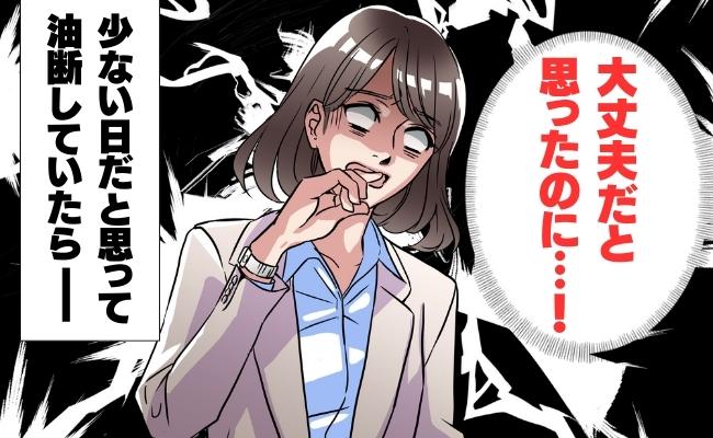 「やっちゃった…」今日は少ないから小さめ♪→トイレに行くと大惨事に？！