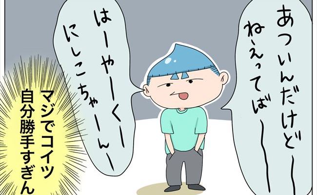 「あついーはやくー」ハァ？！自己中発言ばかりで初デートをぶち壊す彼に…？ #1ヶ月で別れた話 5