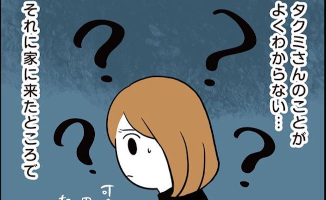 「そして暗黒へ」連絡が激減→久々にお家デートのお誘いがきたけど…？ #アラフォーナルシス男 43