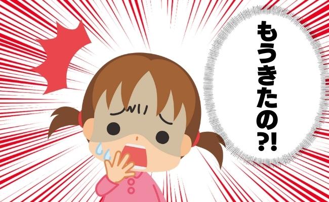 「もうきたの？！」幼い私に突然の初潮！聞いていた話とちがい…？