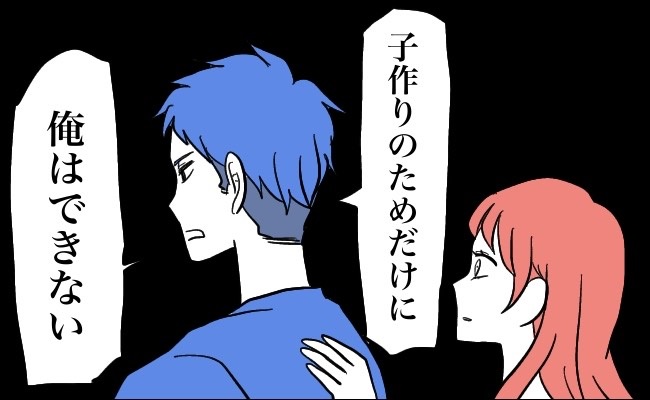 「2人目は無理」産後セックスレス。一時は離婚の危機を迎えたけれど…？