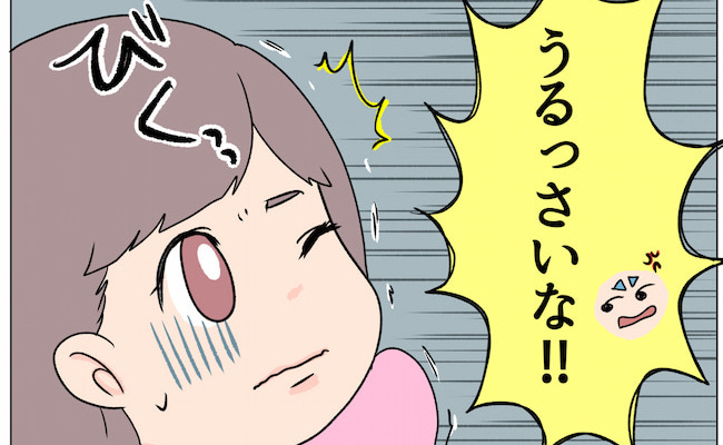 「うるっさいな」心配したら怒鳴られた？！彼のモラハラ発言が多くなり…？ #1ヶ月で別れた話 6