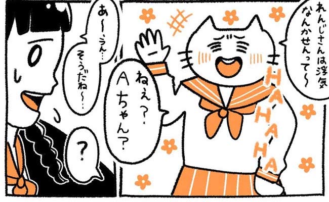 「彼ってさ…」初カレに浮かれていると友だちにあることを言われ…？ #初カレとめんどくさい女 7