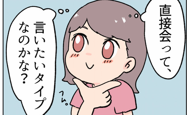 「言わねぇな」誕生日当日。彼がお祝いしてくれると思ったら…？！ #1ヶ月で別れた話 8