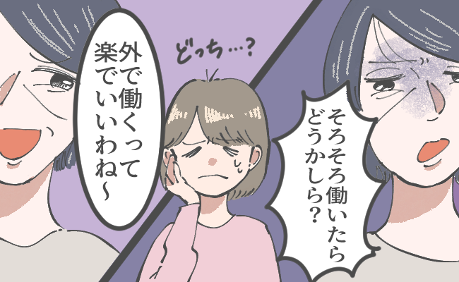 義母は基本的に穏やかで良い人ですが、時折ちょっと気になる発言をすることがあります。とはいえ、今まで大きなトラブルに発展したことはありません。今回は、そんな義母と20年以上接してきたなかで最も怒りが湧いたエピソードについてご紹介します。