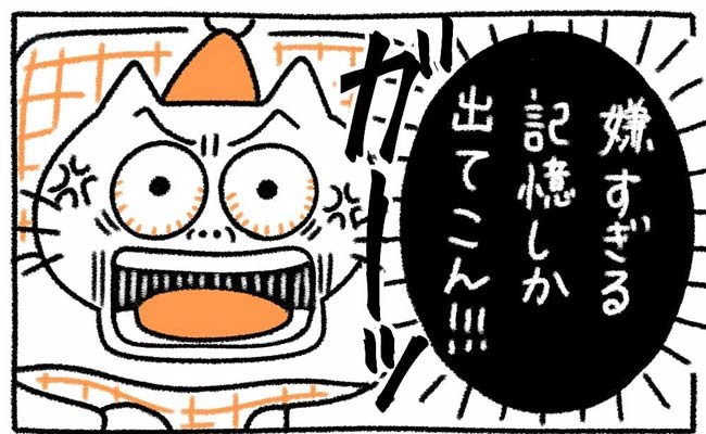 #初カレとめんどくさい女 15