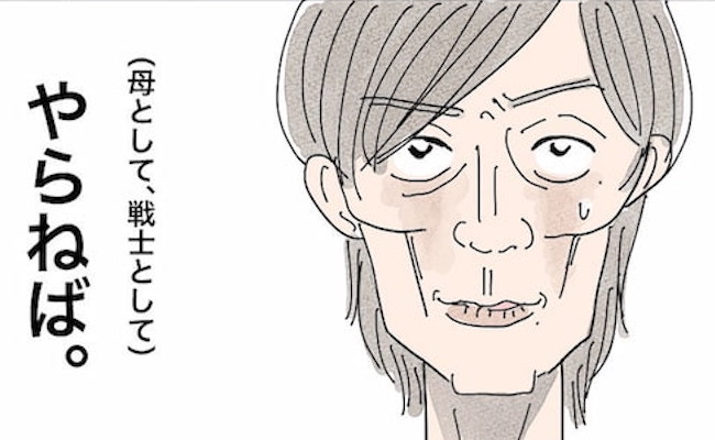 「万が一のときは…」再婚相手の親と初対面。不安ばかりが頭をよぎり…？！ #バツイチ子持ち婚活 53