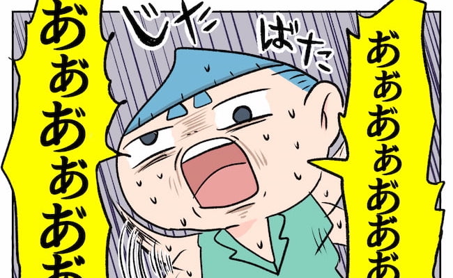 「ぎゃあああ！」彼の背中にうごめくなにか。いつも横暴な彼がパニックに…？！ #1ヶ月で別れた話 11