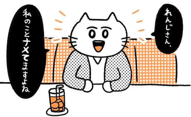 「ナメてますよね」私は都合のいい女？自分勝手な彼に怒り爆発！ #初カレとめんどくさい女 11