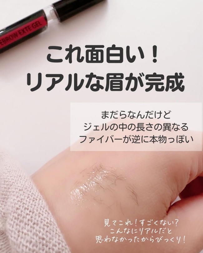 まろ眉&眉ナシ卒業【ダイソー】眉毛エクステが自眉級の仕上がりですごい♡