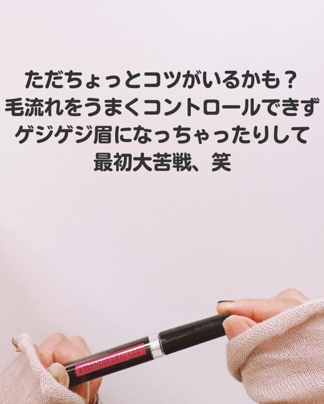 まろ眉&眉ナシ卒業【ダイソー】眉毛エクステが自眉級の仕上がりですごい♡