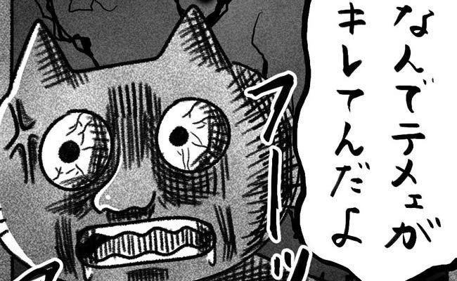 「逆ギレかよ」女好きな彼に限界！→文句を言うとまさかの返しが…？！#初カレとめんどくさい女 12