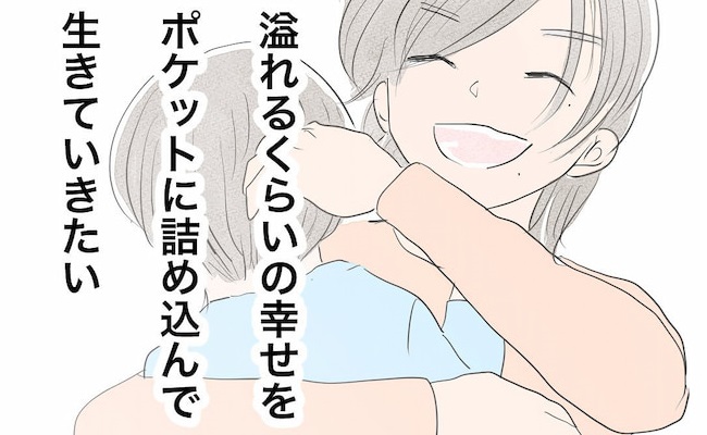 「こりない女」もう一度幸せを！子連れ再婚を選んだ未来には…？ #バツイチ子持ち婚活 56