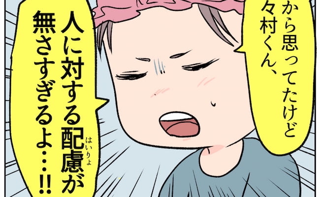 「うるさい！」就寝中に大音量の動画を流す彼。注意するとまさかの…？！ #1ヶ月で別れた話 14