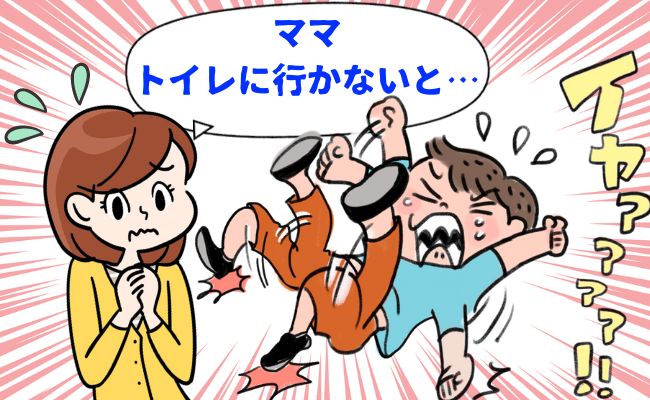 「いやぁあ！」わが子がイヤイヤ期でトイレに行けず…自転車のサドルが大変なことに？！