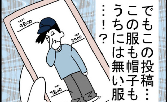 ファッションアプリ31